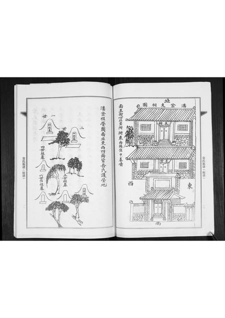 山东常氏-常氏族谱[不分卷].pdf电子版预览图5