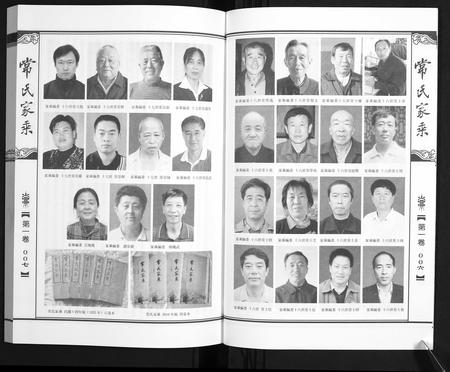 山西常氏-常氏家乘[4卷].pdf电子版预览图5