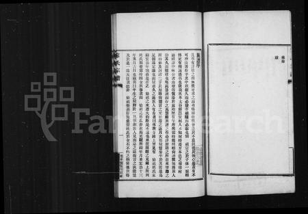 山西常氏-常氏宗谱.pdf电子版预览图3