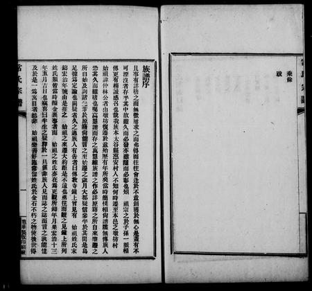 山西常氏-常氏家乘.pdf电子版预览图2