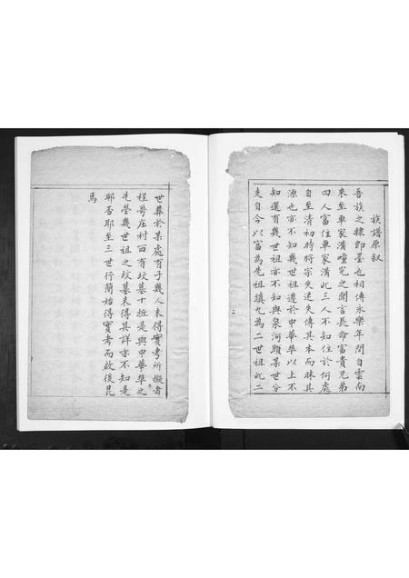 山东车氏-车氏家谱.pdf电子版预览图3