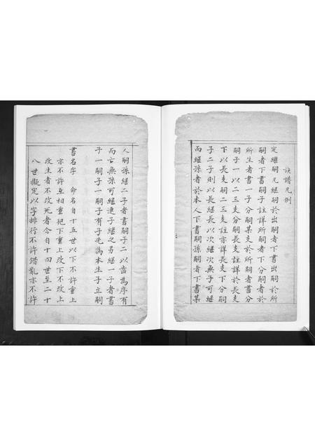 山东车氏-车氏家谱.pdf电子版预览图4