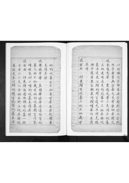 山东车氏-车氏家谱.pdf电子版预览图5