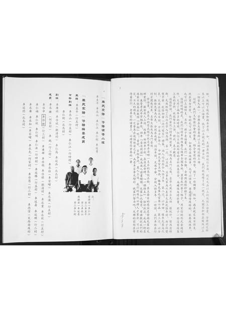 山东车氏-车氏谱书.pdf电子版预览图3