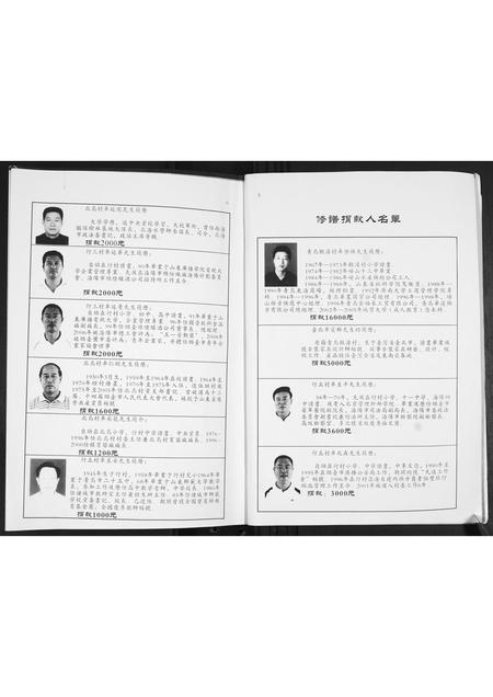 山东车氏-车氏谱书.pdf电子版预览图4