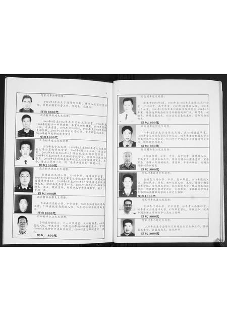 山东车氏-车氏谱书.pdf电子版预览图5