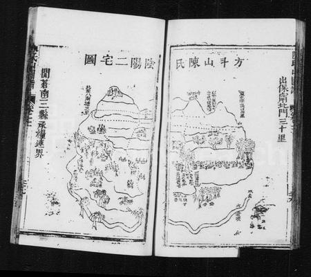 四川陈氏-四川南部县陈氏族谱(别名：陈氏家乘谱).pdf电子版预览图4