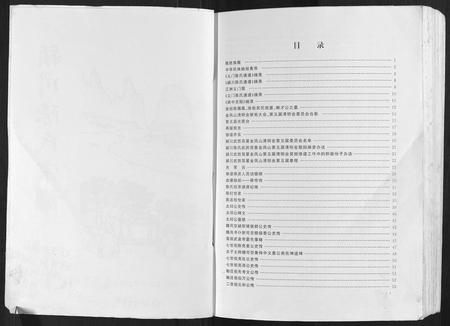 四川陈氏-颍川陈氏宗谱.pdf电子版预览图2