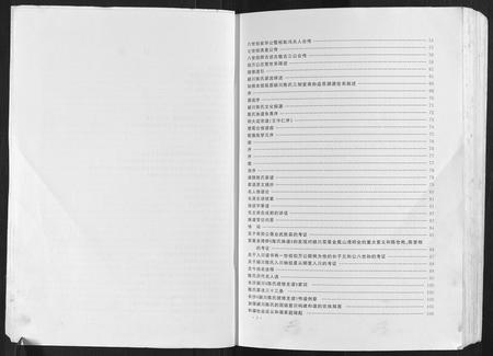 四川陈氏-颍川陈氏宗谱.pdf电子版预览图3