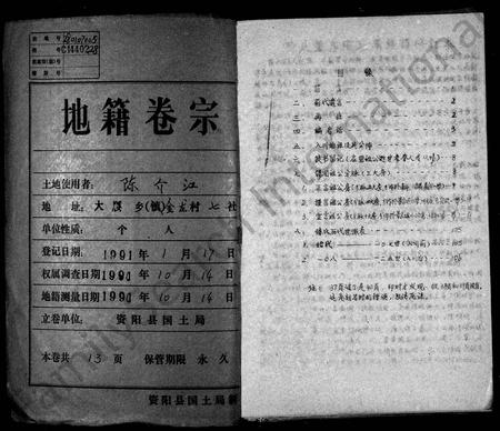 四川陈氏-颖川陈氏族谱.pdf电子版预览图1