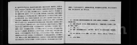 四川陈氏-义门墨池陈氏族谱.pdf电子版预览图5