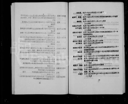 四川陈氏-资阳回龙陈氏癸酉续修族谱.pdf电子版预览图1