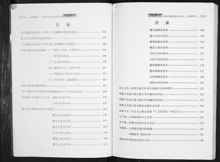 四川陈氏-开县义门陈氏宗谱[1卷].pdf电子版预览图2