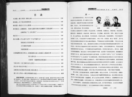 四川陈氏-开县义门陈氏宗谱[1卷].pdf电子版预览图3