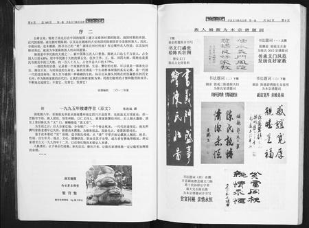 四川陈氏-开县义门陈氏宗谱[1卷].pdf电子版预览图4