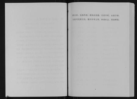 四川陈氏-陈氏宗谱.pdf电子版预览图4