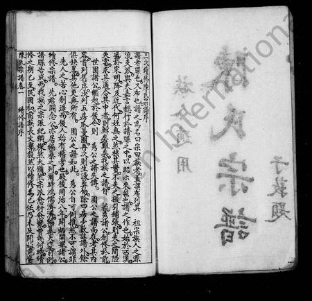 四川陈氏-陈氏宗谱 [6卷](别名：三次续修陈氏宗谱).pdf电子版预览图2