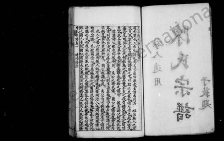 四川陈氏-陈氏宗谱 [6卷](别名：三次续修陈氏宗谱).pdf电子版预览图3