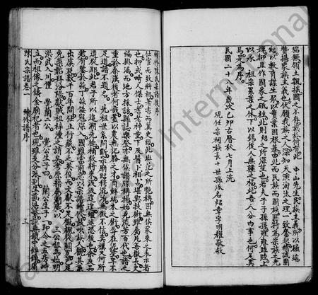 四川陈氏-陈氏宗谱 [6卷](别名：三次续修陈氏宗谱).pdf电子版预览图5