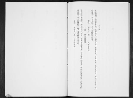 四川陈氏-陈氏宗谱[不分卷].pdf电子版预览图5