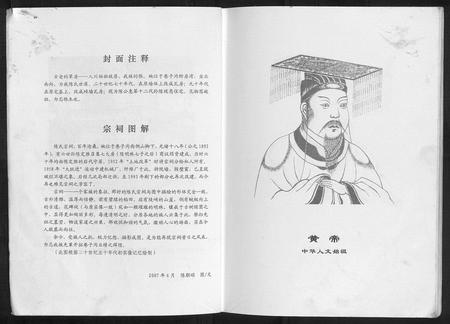 四川陈氏-陈氏家谱.pdf电子版预览图3