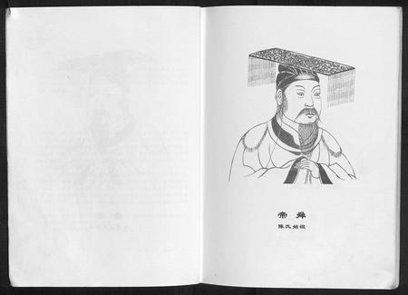 四川陈氏-陈氏家谱.pdf电子版预览图4