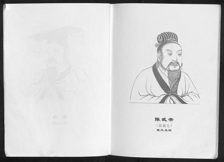 四川陈氏-陈氏家谱.pdf电子版预览图5