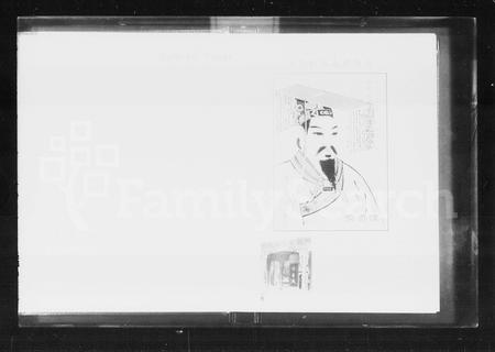 四川陈氏-陈氏家谱.pdf电子版预览图1