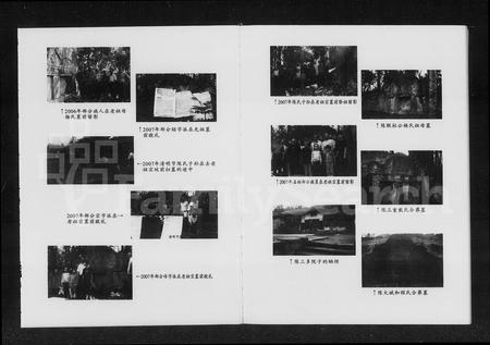 四川陈氏-陈氏家谱.pdf电子版预览图5