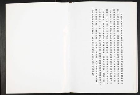 四川陈氏-陈氏家谱.pdf电子版预览图1