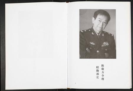 四川陈氏-陈氏家谱.pdf电子版预览图5