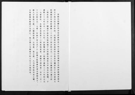 四川陈氏-陈氏家谱.pdf电子版预览图1