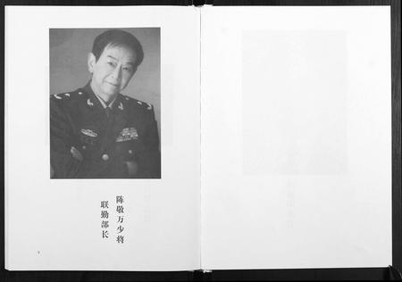 四川陈氏-陈氏家谱.pdf电子版预览图5