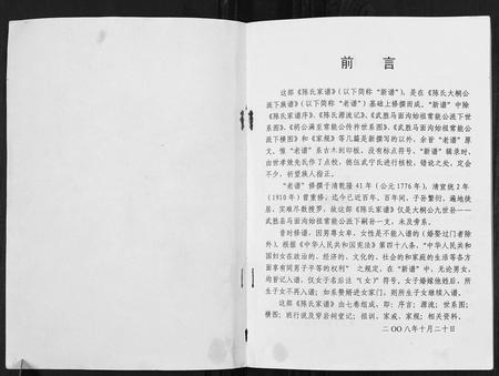 四川陈氏-陈氏家谱[7卷].pdf电子版预览图1