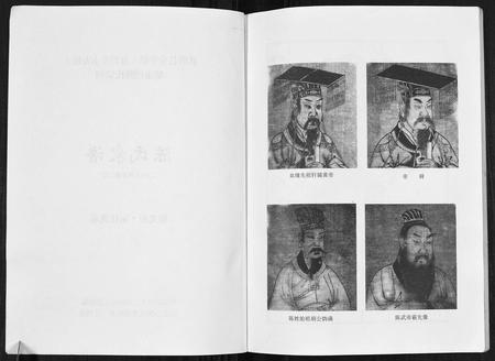 四川陈氏-陈氏家谱[不分卷].pdf电子版预览图2