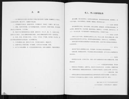 四川陈氏-陈氏家谱[不分卷].pdf电子版预览图2