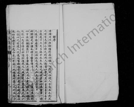 四川陈氏-陈氏族谱.pdf电子版预览图2