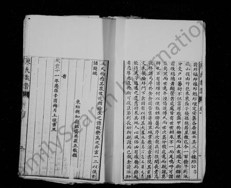 四川陈氏-陈氏族谱.pdf电子版预览图3