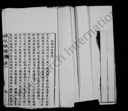 四川陈氏-陈氏族谱.pdf电子版预览图4