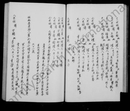 四川陈氏-陈氏族谱.pdf电子版预览图3