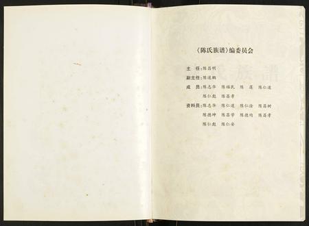 四川陈氏-陈氏族谱.pdf电子版预览图1