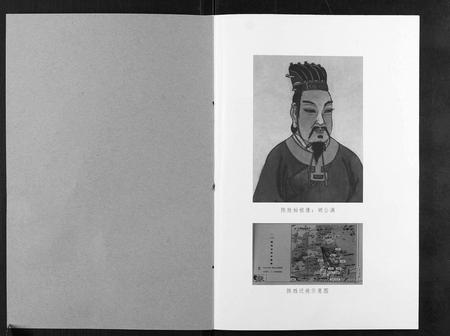 四川陈氏-陈氏族谱.pdf电子版预览图1