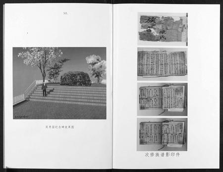 四川陈氏-陈氏族谱.pdf电子版预览图2