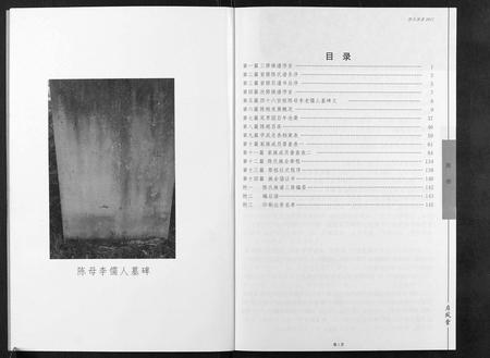 四川陈氏-陈氏族谱.pdf电子版预览图3