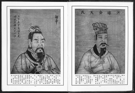 四川陈氏-陈氏族谱.pdf电子版预览图4