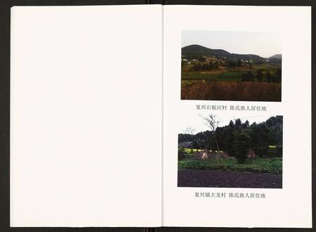 四川陈氏-陈氏族谱.pdf电子版预览图5