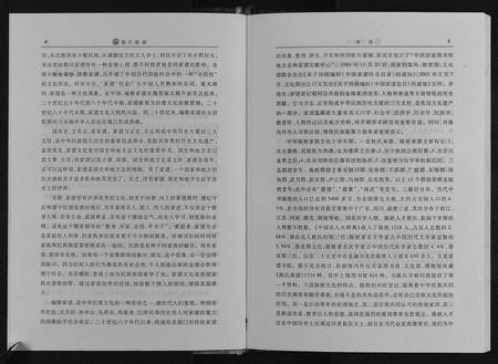 四川陈氏-陈氏族谱[不分卷].pdf电子版预览图2