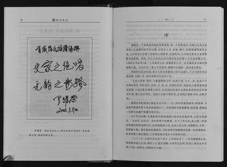 四川陈氏-陈氏族谱[不分卷].pdf电子版预览图3