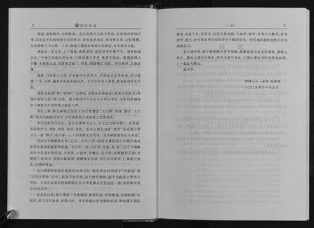 四川陈氏-陈氏族谱[不分卷].pdf电子版预览图4