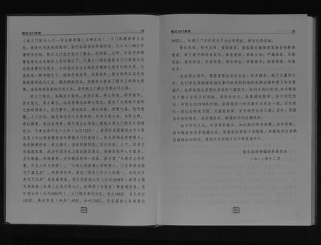 四川陈氏-陈氏义门家谱.pdf电子版预览图4